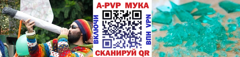 APVP мука  Данилов 