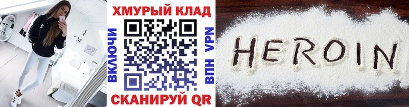 Героин герыч  закладка  Данилов 