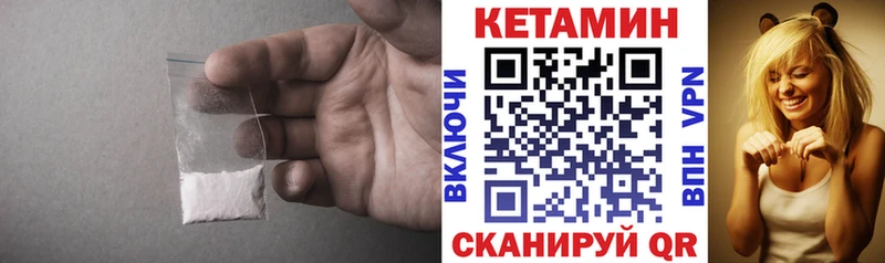 наркошоп  Данилов  Кетамин VHQ 