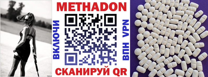 ссылка на мегу сайт  Данилов  Метадон methadone 