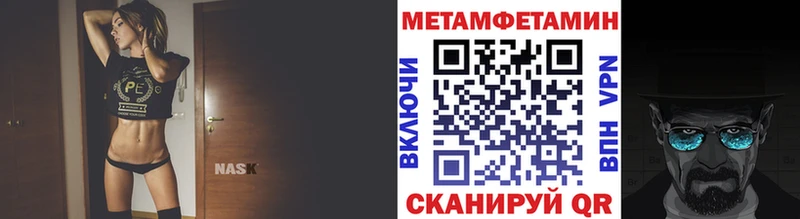 Первитин Methamphetamine  хочу наркоту  Данилов 